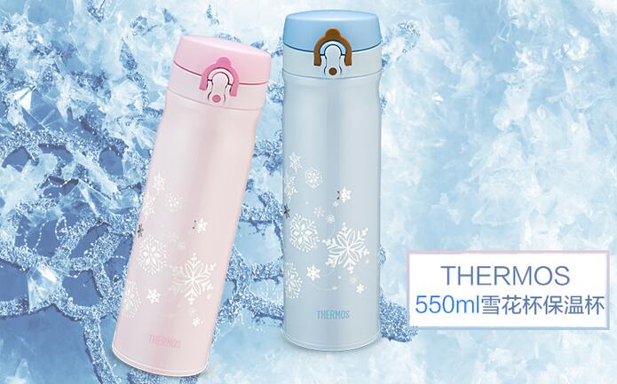 膳魔師高真空不銹鋼保溫杯便攜車載超輕杯子TCMB-550SN 雪花杯