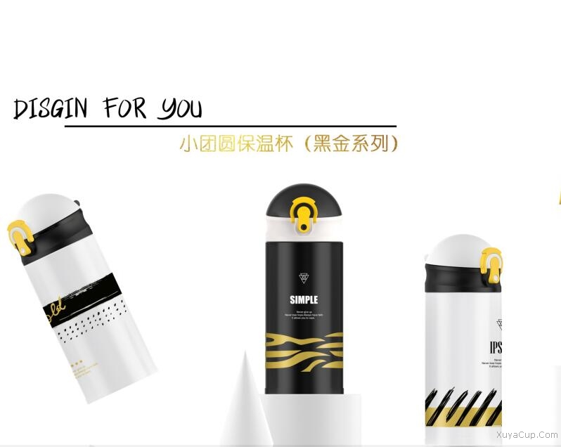 小團圓保溫杯280ml(黑金系列)