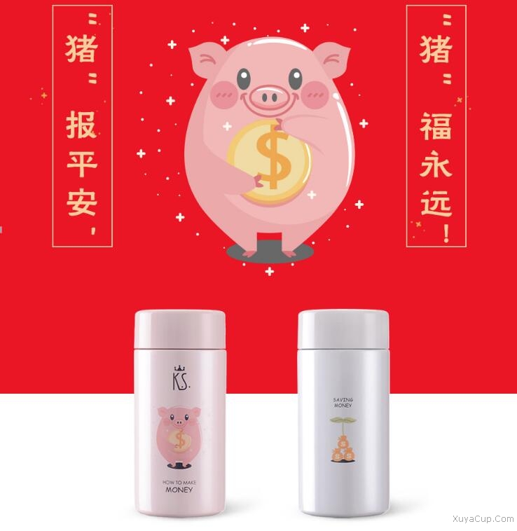K.S.懷財(cái)小豬萌寵保溫杯KS-669